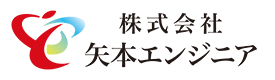 株式会社矢本エンジニア